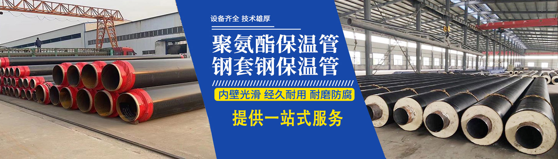 聚氨酯发泡直埋保温管,钢套钢蒸汽保温,沧州保温螺旋钢管,钢管防腐保温厂家